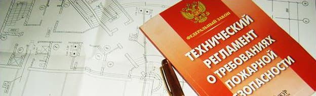 Пожарная безопасность объекта