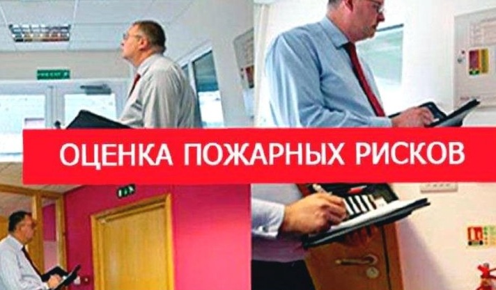 Роль независимой оценки пожарного риска в судебных спорах
