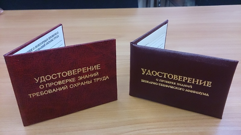 Обучение пожарно-техническому минимуму