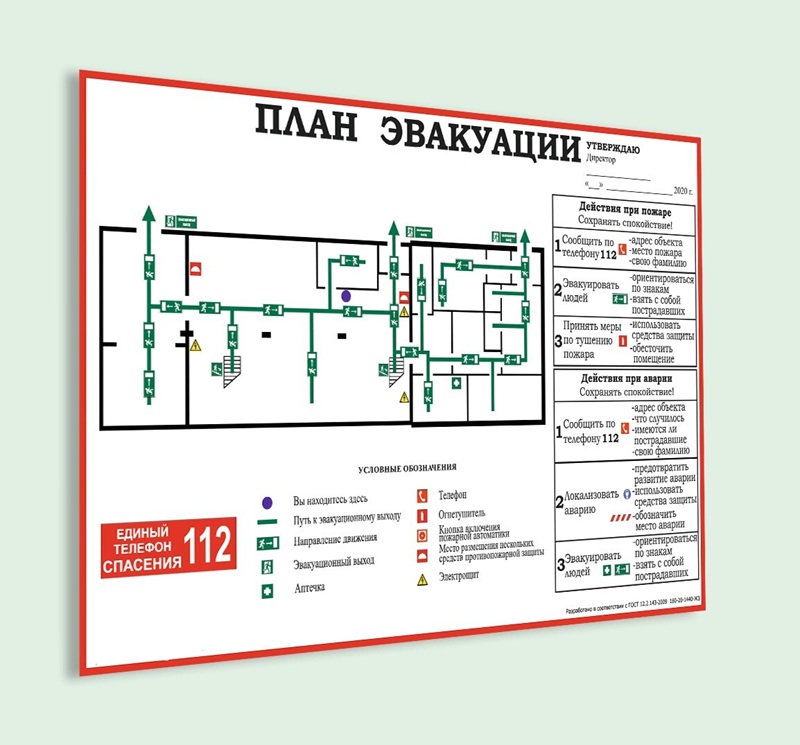 Оформление плана эвакуации по ГОСТу