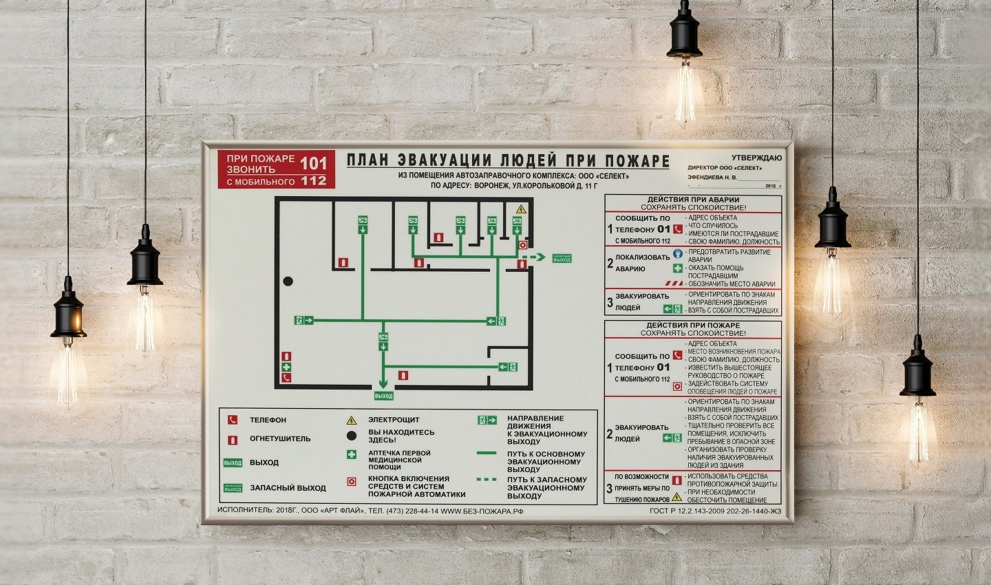 Разработка планов для людей с ограниченными возможностями