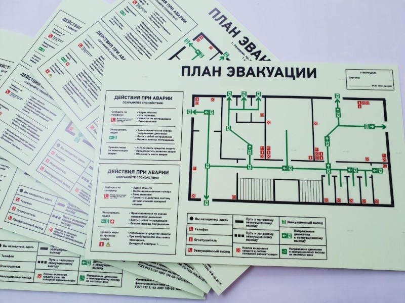 Изготовление планов эвакуации при пожаре