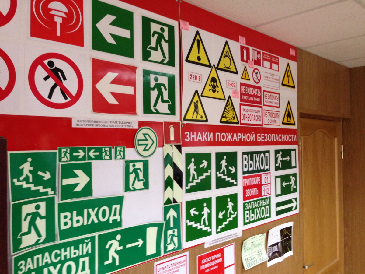 Знаки пожарной безопасности для особых объектов